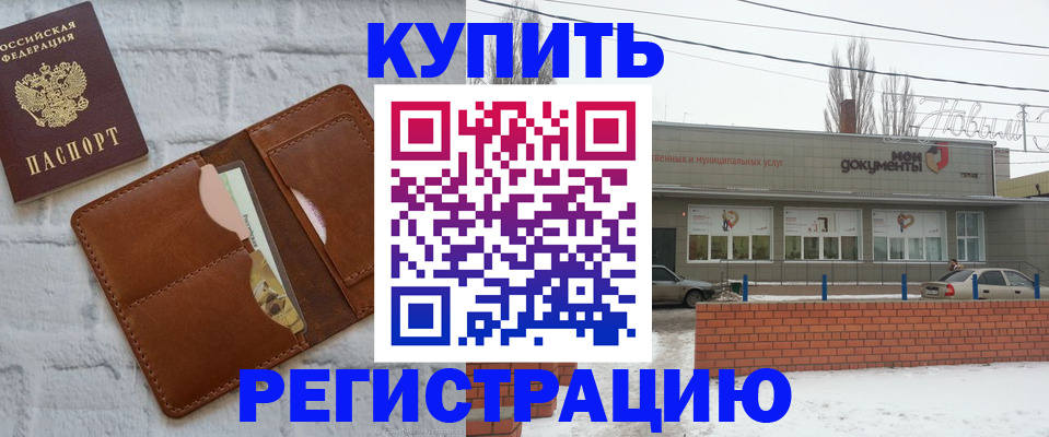 временная регистрация в Сосногорске