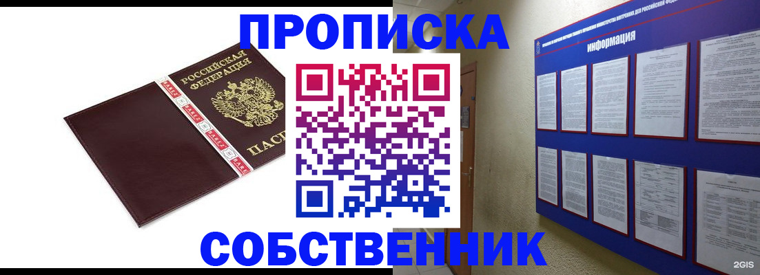 временная регистрация для школы в Сосногорске