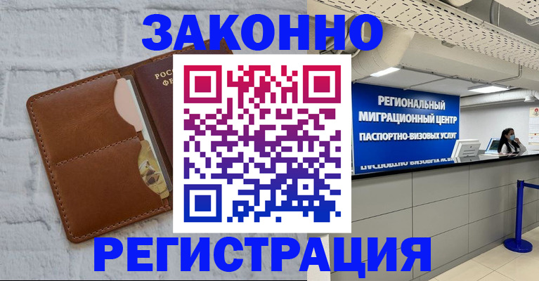 прописка для кредита в Сосногорске
